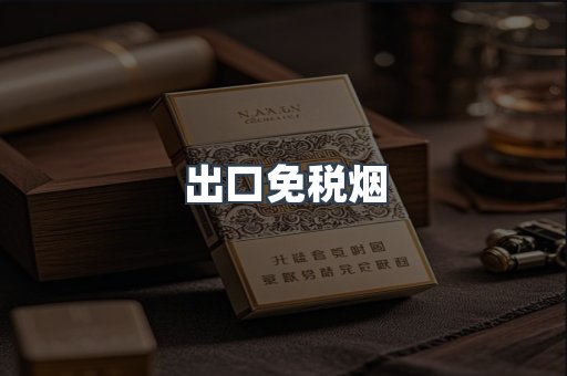 越南香烟系列